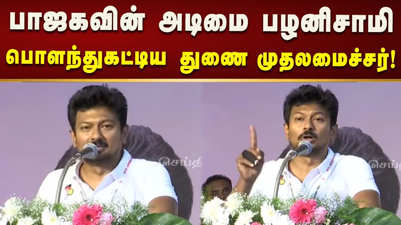 திராவிட மாடல் அரசின் முத்தான திட்டங்கள் - துணை முதலமைச்சர்! | Tamilnadu | Kalaignar News