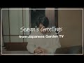 Season&#39;s Greetings from Japanese Garden TV.　年末のご挨拶
