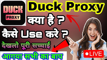 Duck proxy Kaise Use Kare || How To Use Duck Proxy VPN | Duck Proxy App Kaise Chalate hai | Duck app