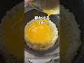 炊飯器でチャーハン作ってみた #shorts