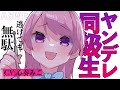 【耳かきASMR】ヤンデレな同級生に捕まって耳かきで逃げられなくされた。【男性向けシチュボ】