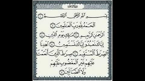 سورة الفاتحة الشيخ أسامة الخياط