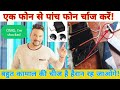 Mobile OTG top 10 awesome uses! Otg के ऐसे फायदे देख कर दिमाग हिल जाएगा technical mdayal