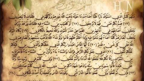 سورة البقرة آية (17-24) مع عدة قراء ... H.N Design