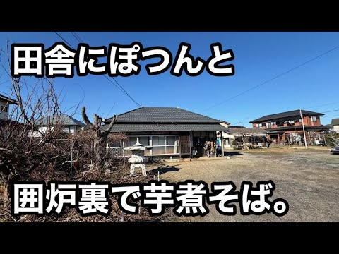 Country food) A restaurant where you can enjoy 700 yen ita-style