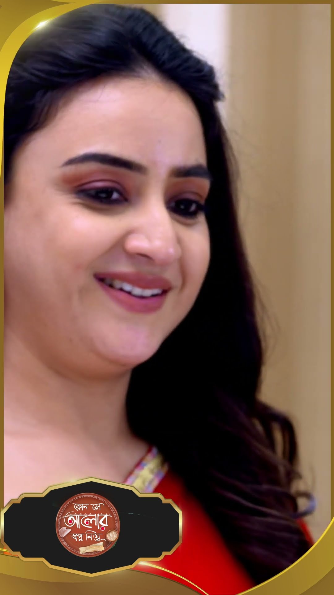 #Kon Se Aalor Swapno Niye #sunbanglaserial #shorts #ytshorts