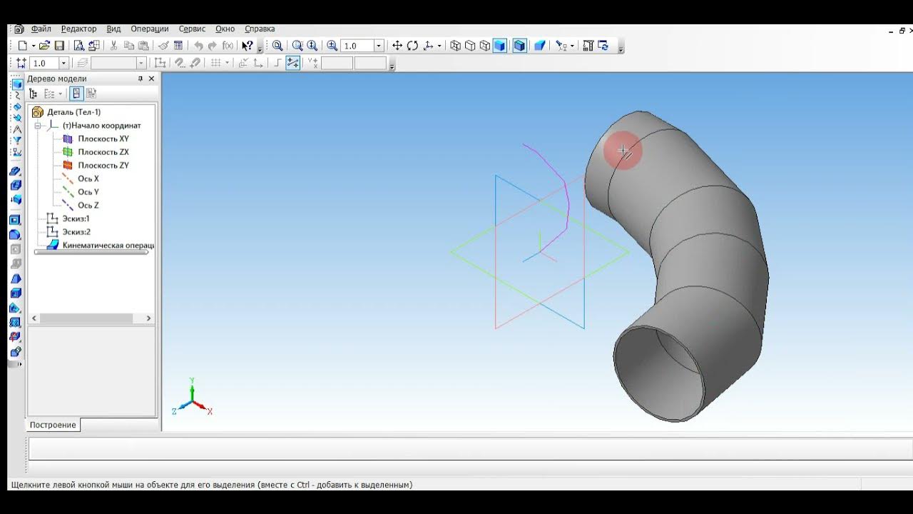 Операции в компасе 3д. Кинематическая операция в компас 3d v16. Кинематическая операция компас 3д 2020. Компас 3д 18 кинематическая операция. Кинематическая операция в компас 3d задания.