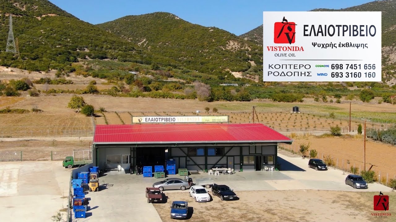 Vistonida Olive Oil Factory (Koptero Rodopi, Greece)