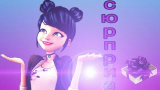 Клип Леди Баг и Супер Кот Марьяна РO_ ( surprise) Клип Леди Баг и Супер Кот Марьяна РO_ ( surprise)