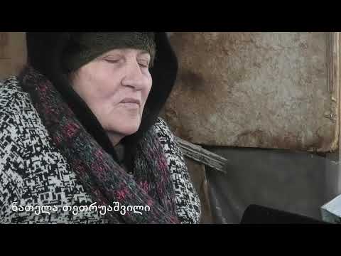 ნათელა თეთრუაშვილი