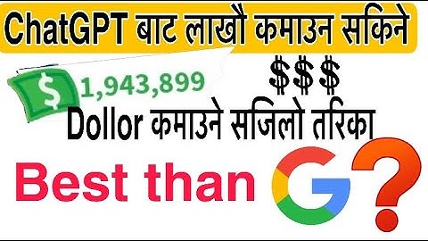 Chat GPT चलाउने तरिका What is ChatGPT and How You Can Use It? Earn Money with Chat GPT | In Nepali