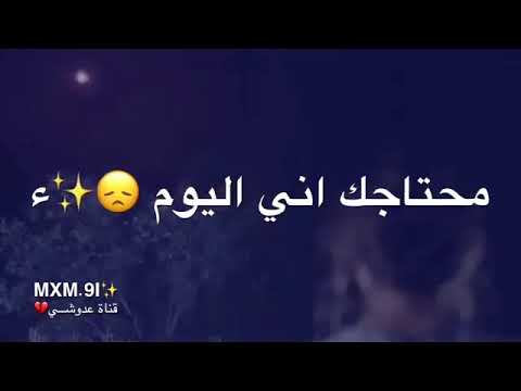 من عيني رآح آلنوم حآلآت وآتس آب حزينة وينگ حبيبي