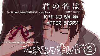 Kimi no na wa | Your Name | After Story | Ending Manga English | Fan Made