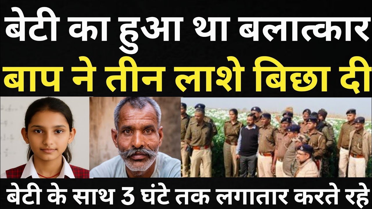 बेटी कावड़ लेने गई थी और बीच रास्ते में हुआ बहुत बड़ा हादसा/पिता ने रच दिया इतिहास/