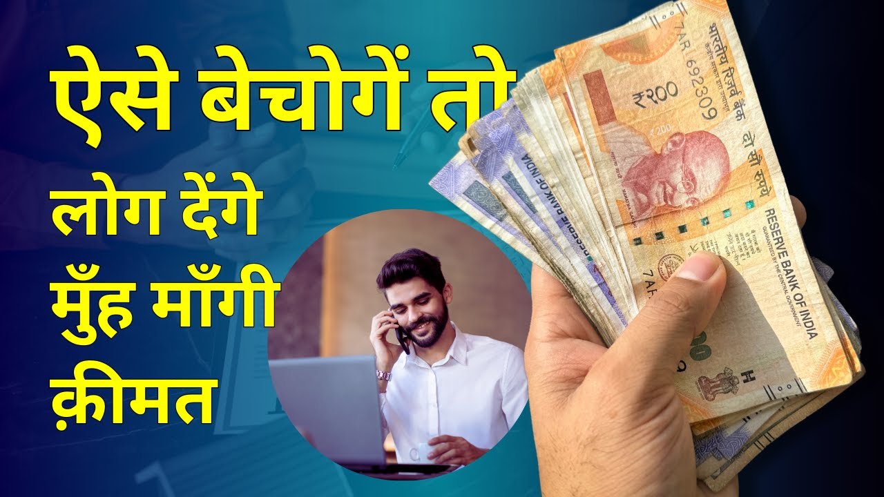 Customer को Phone पर Convince कैसे करें? How to do Sales Call on Phone? जानें सबसे  Best Tricks