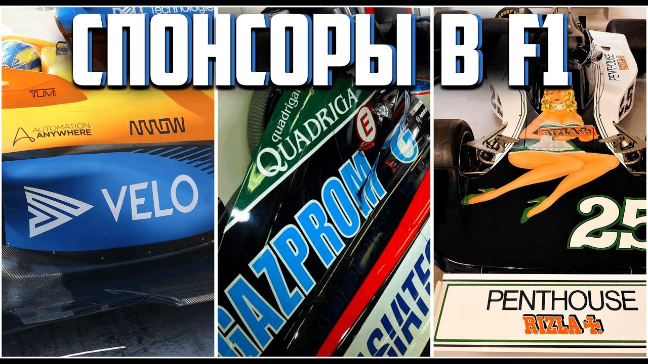 Спонсоры феррари ф1