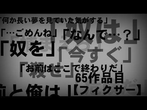 【東方PV】フィクサー
