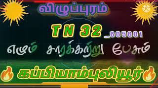 🔥KPR CITY'TN-32....605601🔥