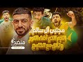 الحلقة الثالثة والثلاثون مجتبى ال سالم النجم الذي أضاء النور و تألق في الخليج mp3