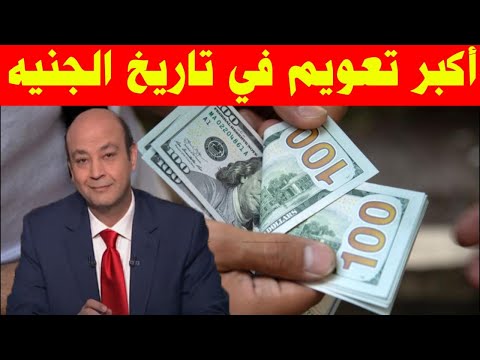 البنك المركزي يعد لخطة جديدة في الخفاء ارتفاع غير مسبوق للدولار أمام الجنيه والمستويات مفاجأة كبري