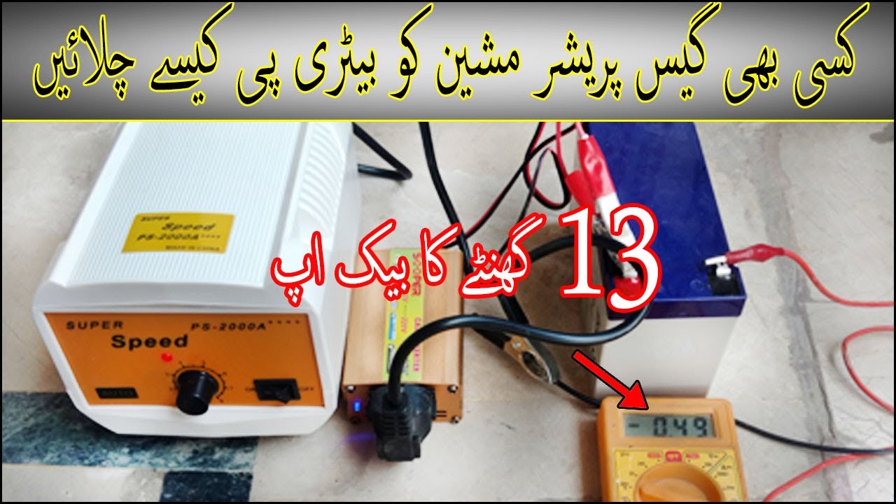 220v Gas Compressor Convert 12v Battery | bike ki battery se Kada Compressor chalain | 2021