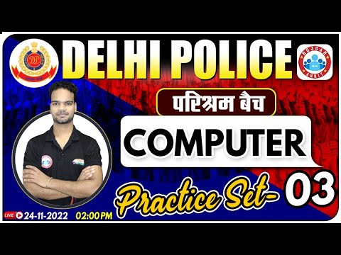 Delhi Police Constable Computer | DP Constable Computer Practice Set #3 | Computer For DP Constable