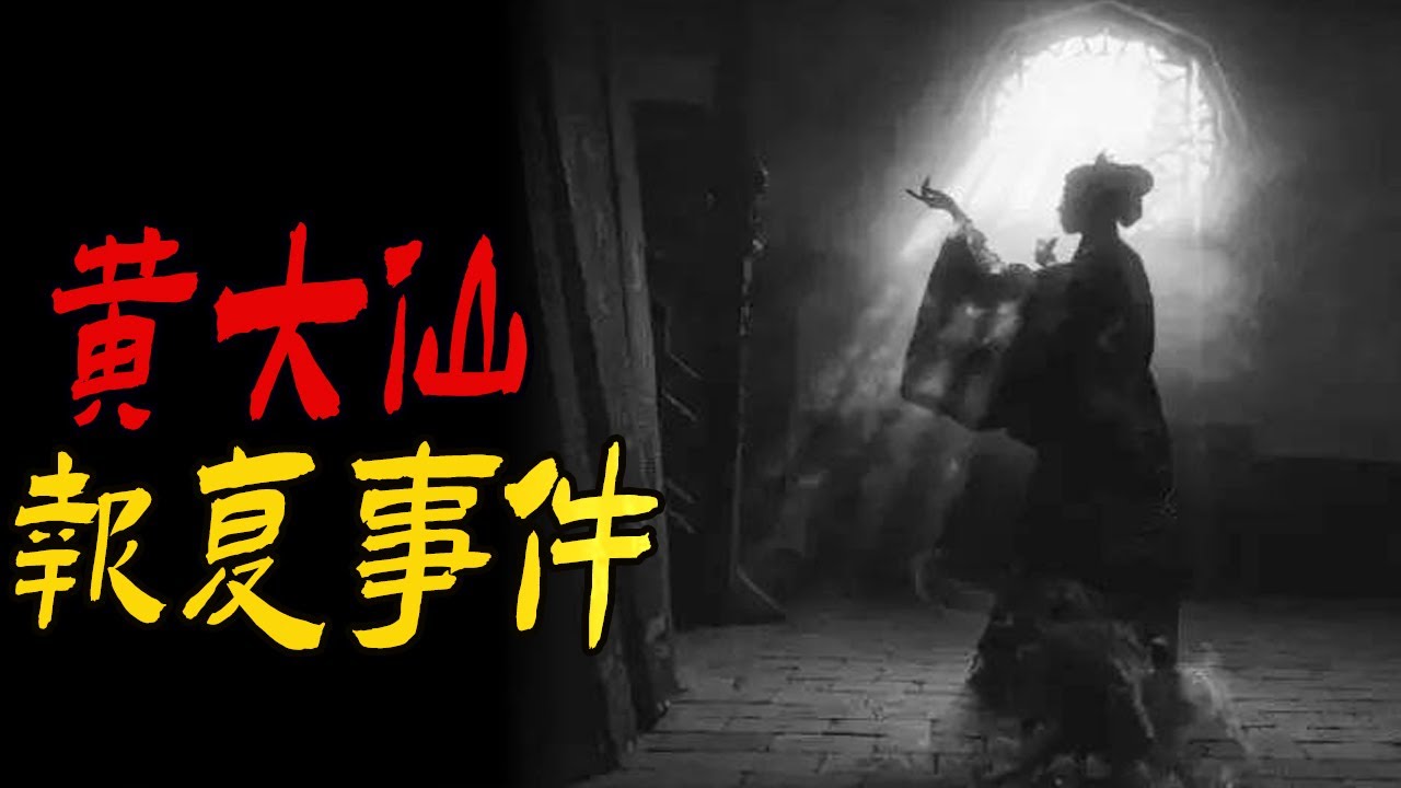 黄大仙报复事件|我家门口的诡疯子|别玩灵异探测器|鬼故事|恐怖故事|解压故事|灵异#都市傳說#靈異事件#天津#佛牌#泰国#恐怖故事#亲身经历#助眠#睡前故事#西安#古墓#horror#ghost