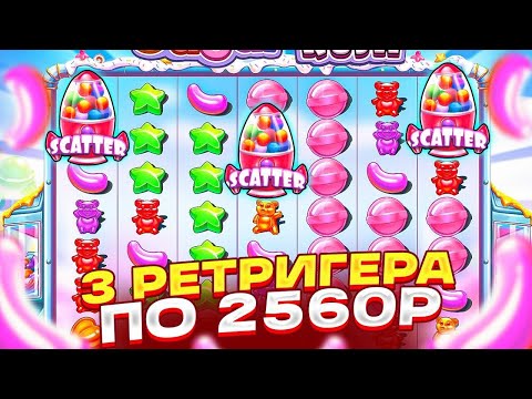 видео: ЗАНОС НА 1500X В SUGAR RUSH! 3 РЕТРИГЕРА ПО 2500Р! ПОЙМАЛ БОНУС ЗА 250.000Р В ШУГАР РАШ