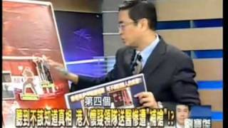 刻： 体回港怒气 了，巴士大屠 “有人被  ”秘辛！？（3 4）20100826A        优酷     在  看