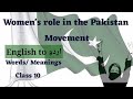 Words Meanings | Urdu Meanings | Women’s Role in the Pakistan Movement | Class 10 | Engliopedia