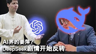 1/29【美国热搜】吐槽春晚集锦;证据浮现,DeepSeek剧情开始反转;特朗普对华关税大棒为啥不落下?OpenAI掌握DeepSeek蒸馏证据;何为数据“蒸馏”?网友漫画解读