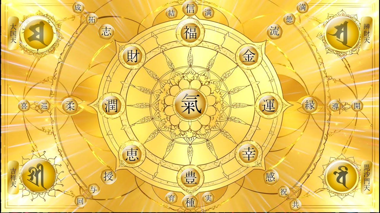 再生した瞬間から金運爆アゲ!お金のブロック解除 888Hz「400万再生の奇跡温顔がパワーアップ」」