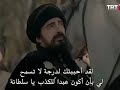 موسيقى حزينة على حليمة و ارطغرل