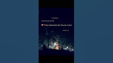 سقيت ورده ودبلانه 
