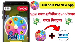 fruit spin pro app download | new fruit spin pro app uptodown🔥 screenshot 5