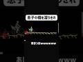 人の心とかないんか??? #ゲーム実況 #shorts