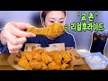 신상을 먹어 보았어요! 교촌리얼후라이드2020/Mukbang, eating show