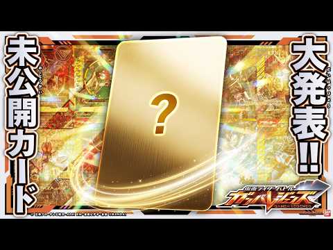Ganbare Legends] Launch imminent! Introducing all the LR, CP, and