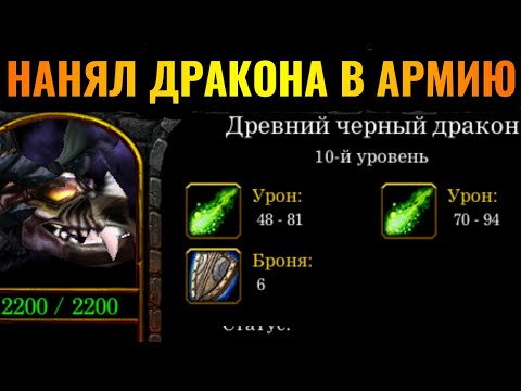 Видео: Армия СЛУЧАЙНЫХ наёмников: Сыграл ТОЛЬКО наёмниками высокого уровня в Warcraft 3 Reforged