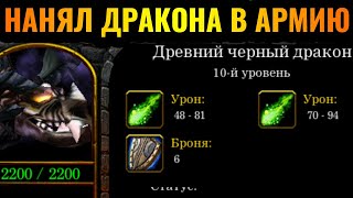 Армия СЛУЧАЙНЫХ наёмников: Сыграл ТОЛЬКО наёмниками высокого уровня в Warcraft 3 Reforged