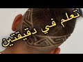 رسم فرستش على الشعر في دقيقتين Símbolo Versace En Cabello En 2 Min 