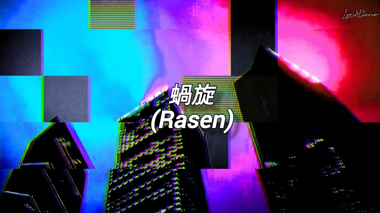 [Sub. Español] jon-YAKITORY feat. Ado - 蝸旋 (Rasen) - YouTube