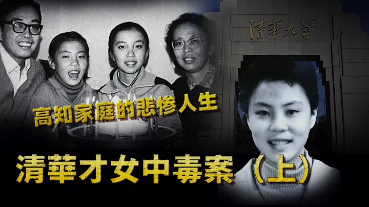 兩個優秀的女兒相繼出事，被命運擺布的一家，沒想到只是噩夢的開始 ︱解密日記 - 天天要聞