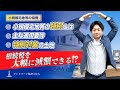 【相続税】土地評価を最大8割減額！小規模宅地等の特例を詳しく解説！！