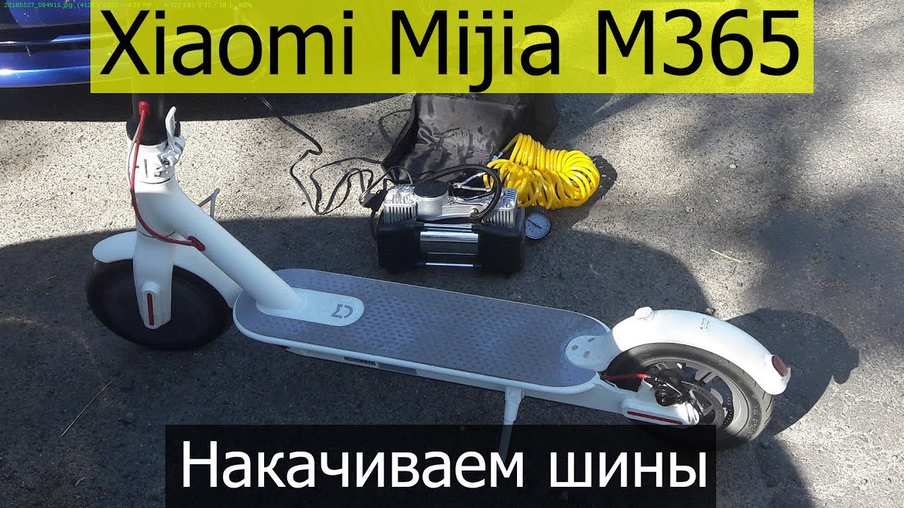 Сколько Качать Колеса Самокат Xiaomi