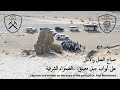 الصحراء الشرقية Eastern Sahara mp3