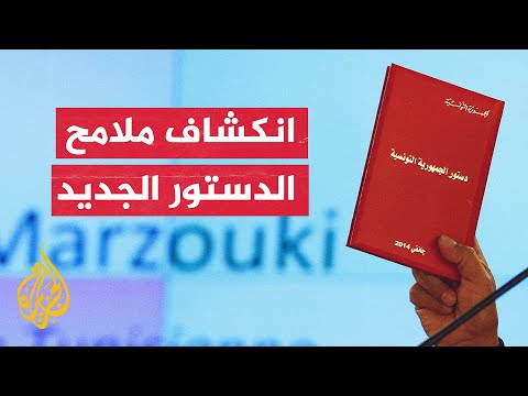 قيس سعيد: الدستور الجديد لا يؤكد أن دين الدولة الإسلام