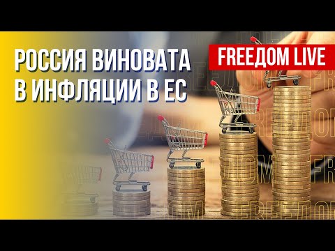 Видео: Инфлация в Украйна: причини и динамика