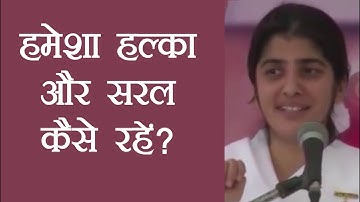 How to be Easy Going Always?: Part 3: Subtitles English: BK Shivani