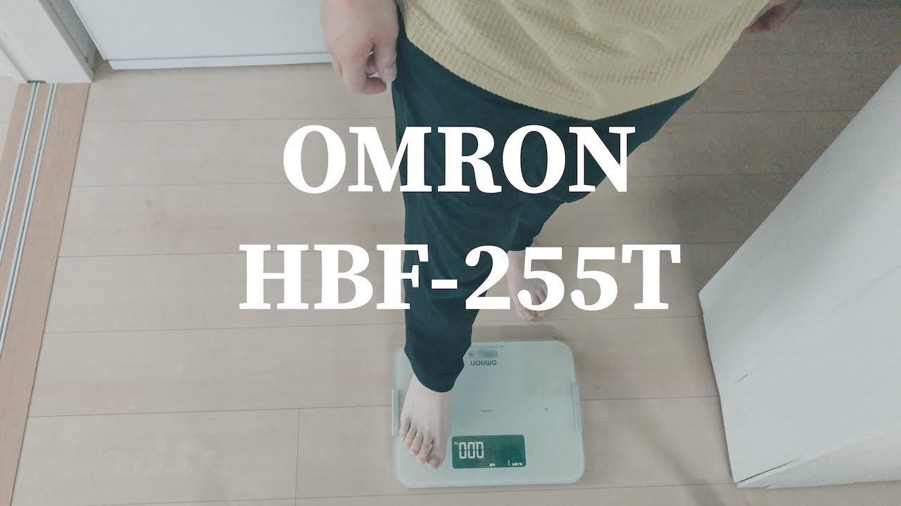 [暮らしの物]#21 シンプルでお洒落な体重計を購入[OMRON HBF-255T] - YouTube